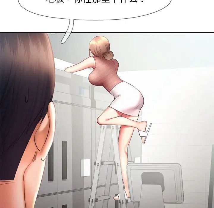 乘风高飞第18话