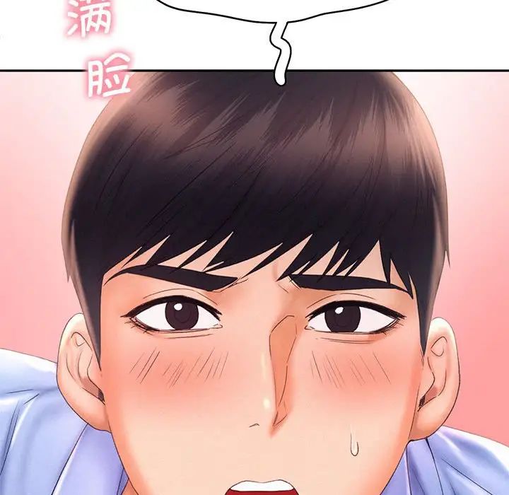 乘风高飞第18话