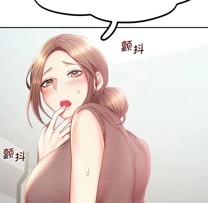 乘风高飞第18话