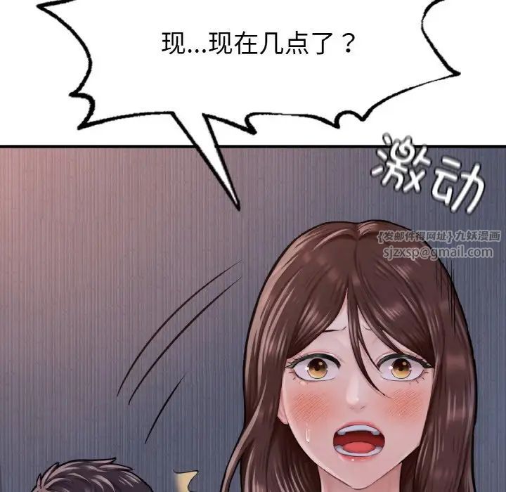 成为人上人第9话