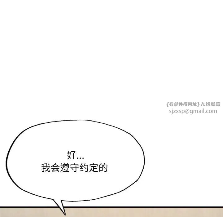 成为人上人第9话