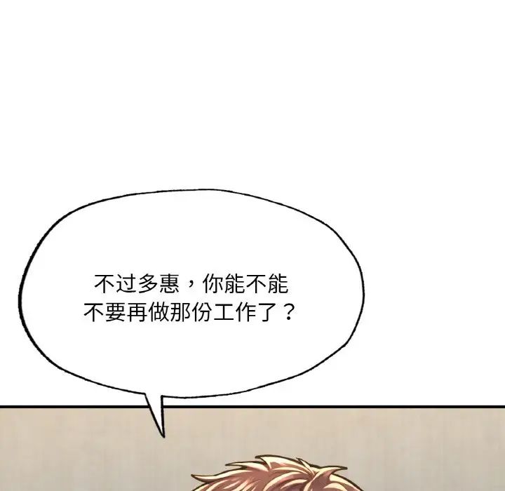 成为人上人第9话