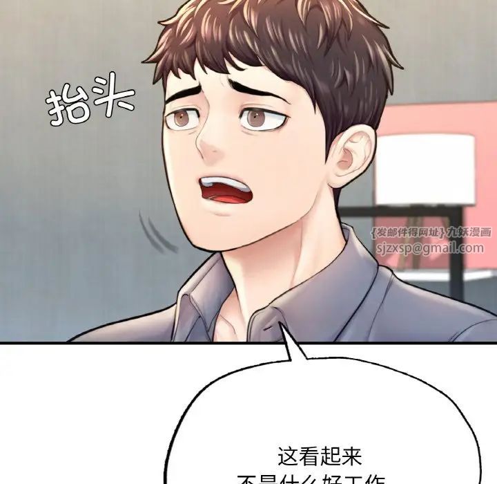 成为人上人第9话
