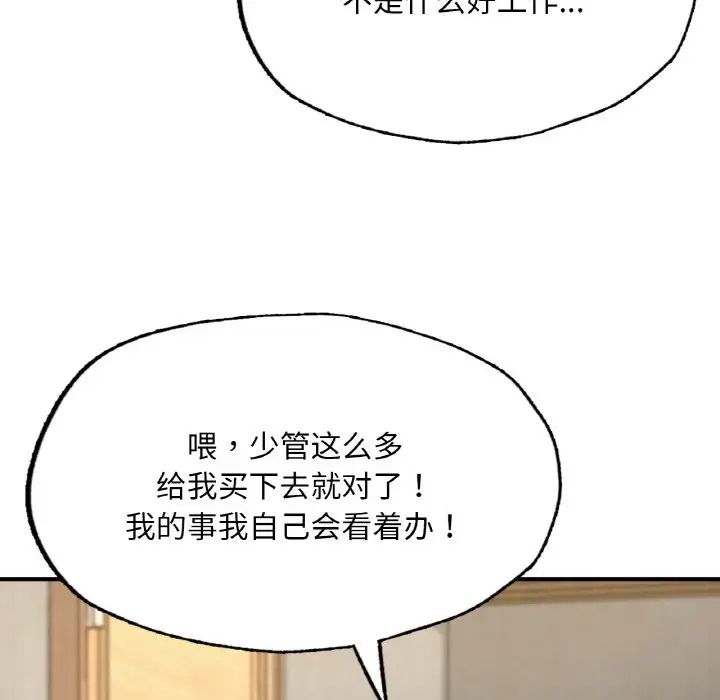 成为人上人第9话