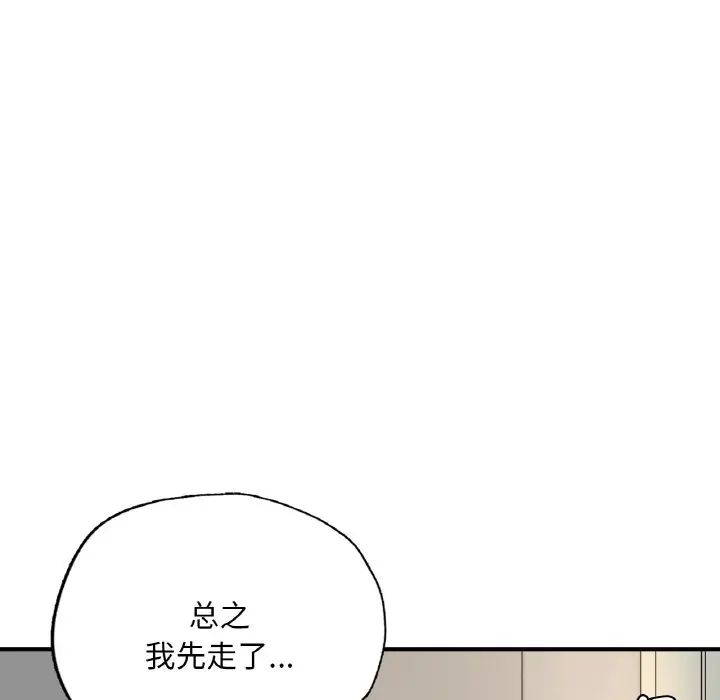 成为人上人第9话