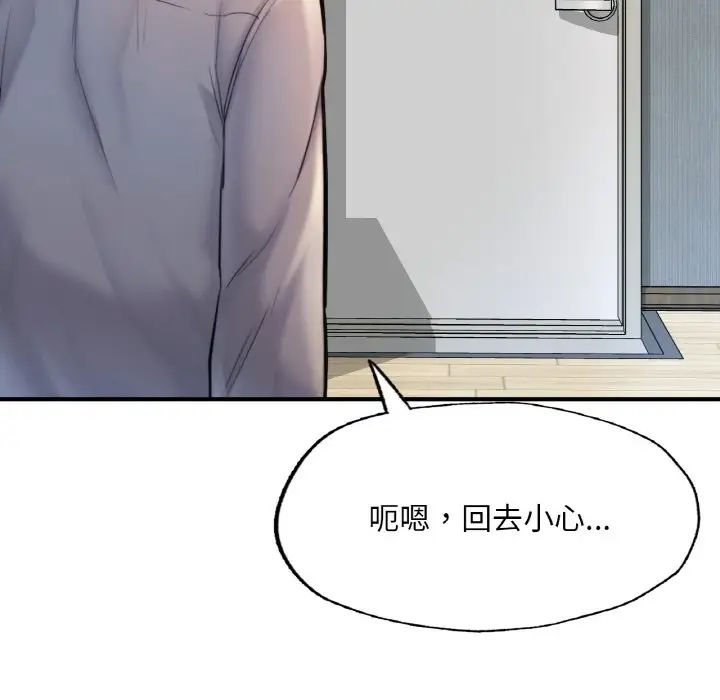 成为人上人第9话