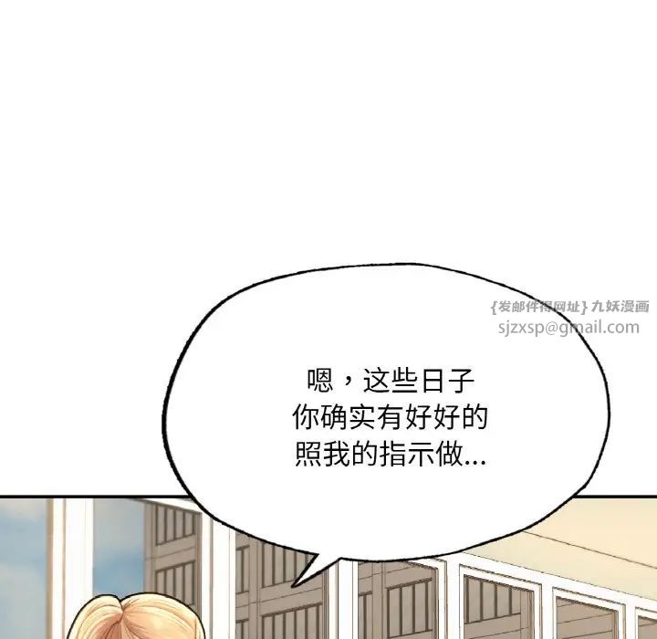 成为人上人第9话
