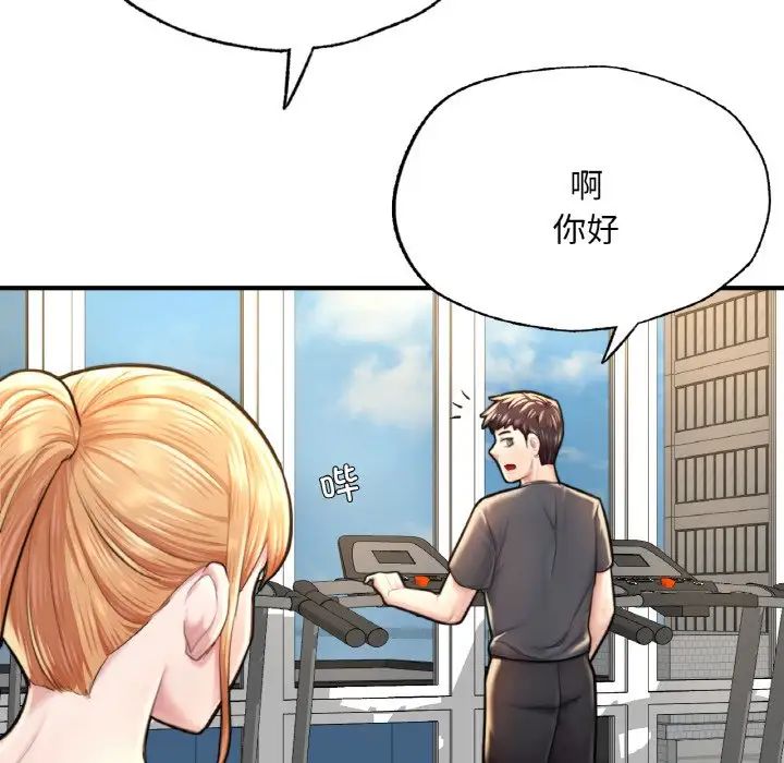 成为人上人第9话