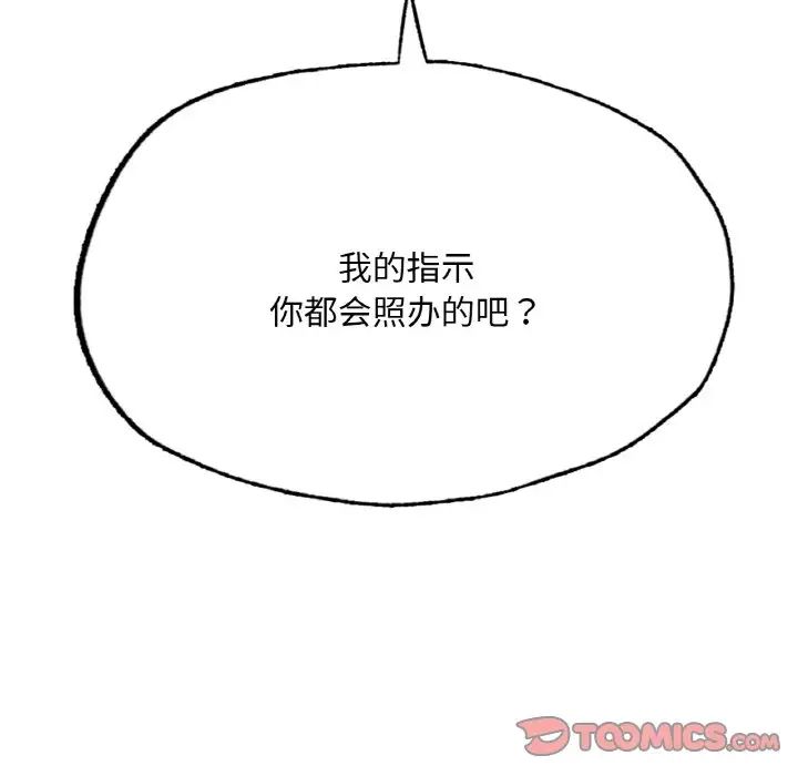 成为人上人第9话