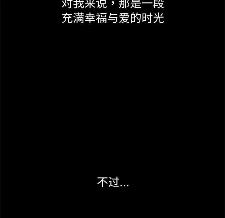 回不去的婚姻第10话