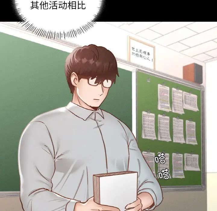 在学校达咩！第12话