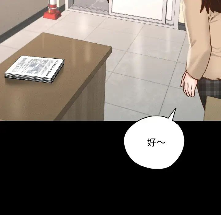 在学校达咩！第12话