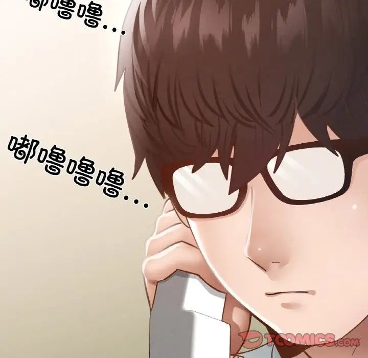 在学校达咩！第12话