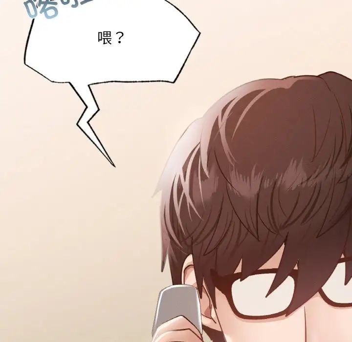 在学校达咩!第12话