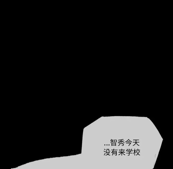 在学校达咩！第12话