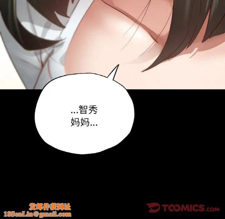 在学校达咩！第12话