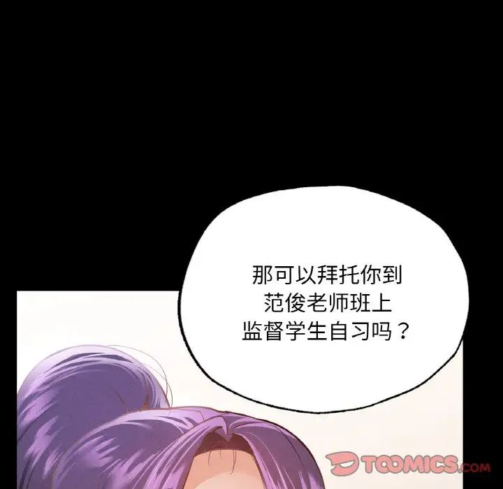 在学校达咩！第12话