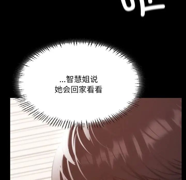 在学校达咩！第12话