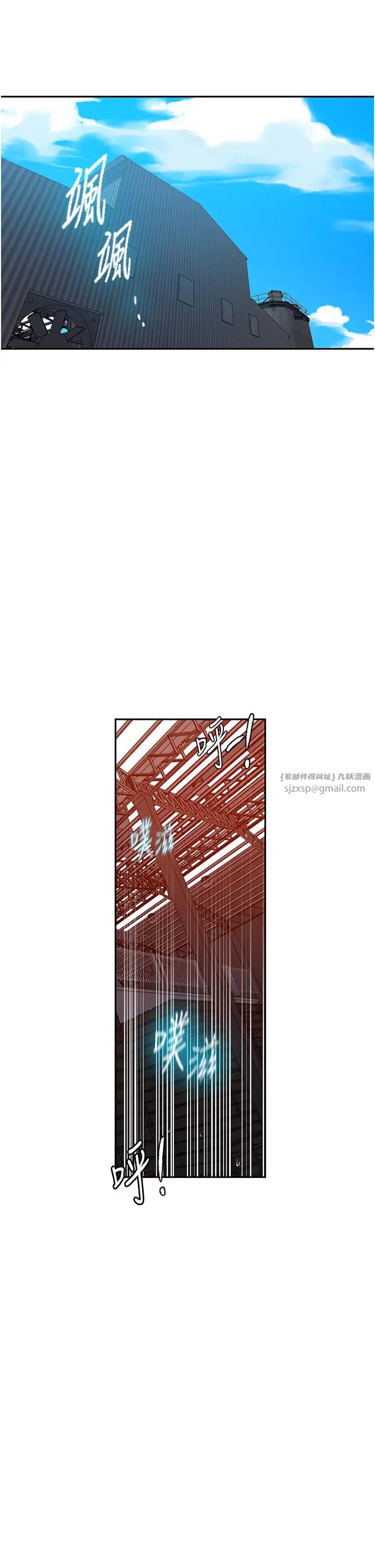 秘密教学第220话-抓住犯人的新线索