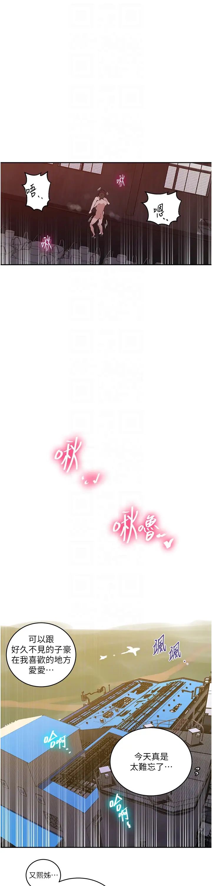 秘密教学第220话-抓住犯人的新线索