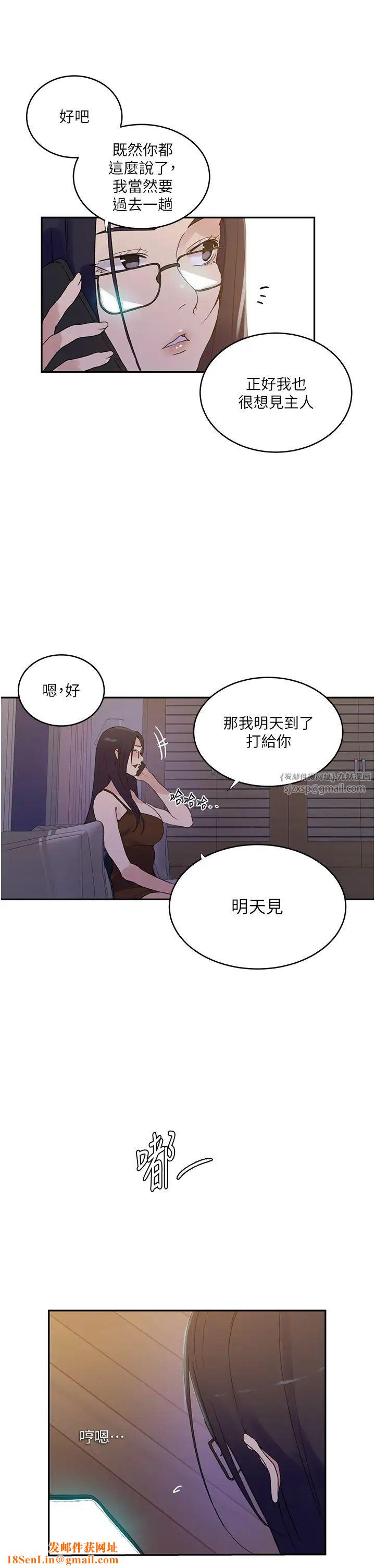 秘密教学第220话-抓住犯人的新线索