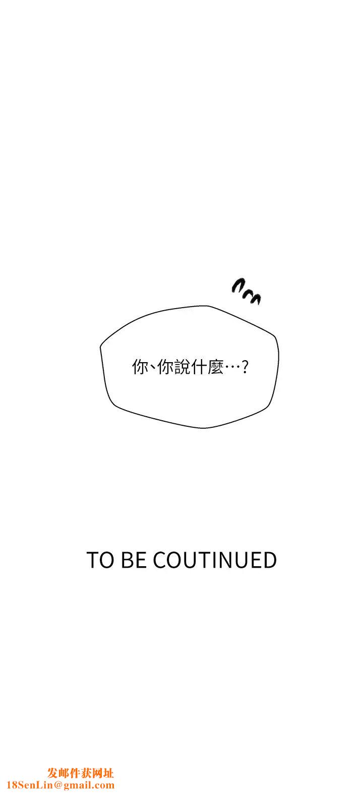 秘密教学第220话-抓住犯人的新线索