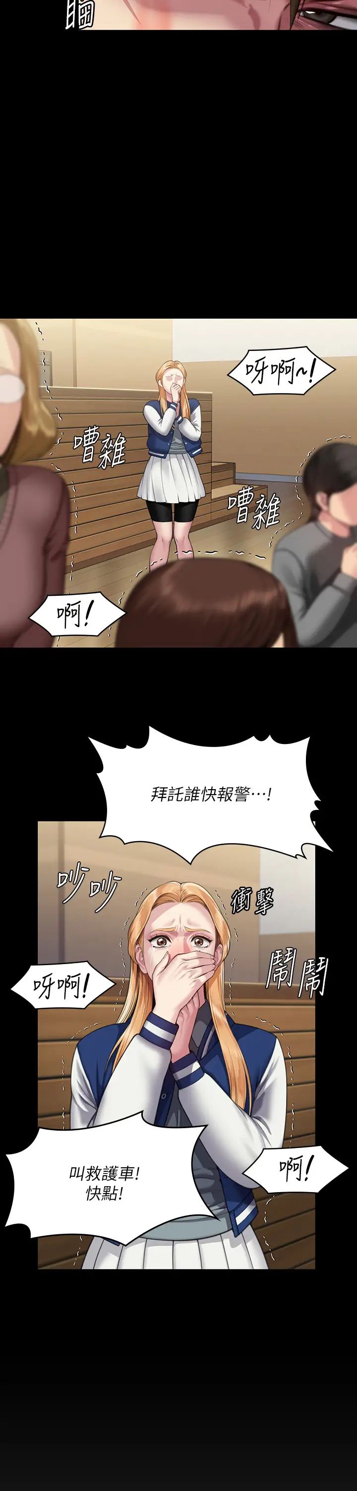 傀儡第320话-朴牧师之死