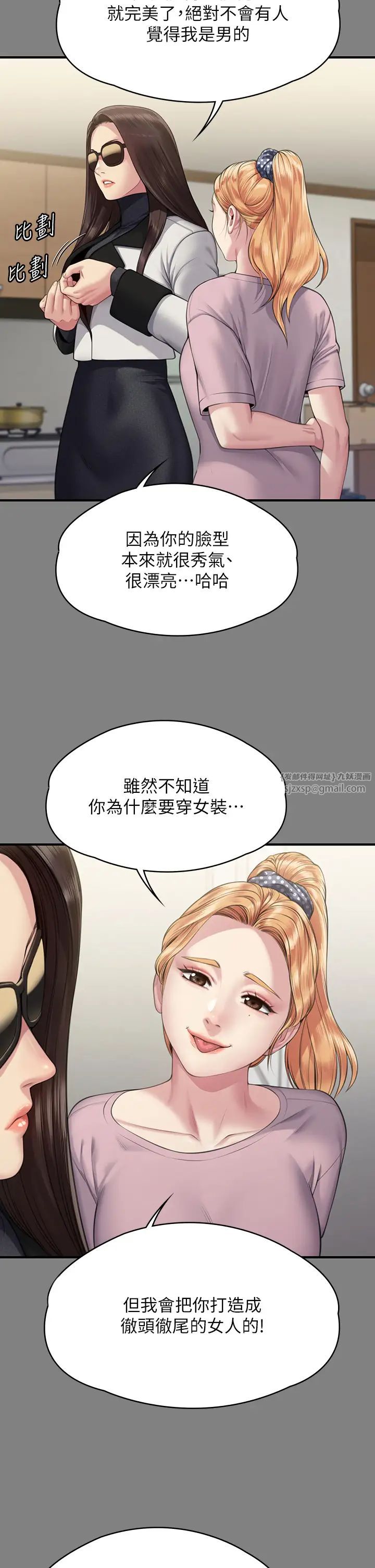 傀儡第320话-朴牧师之死