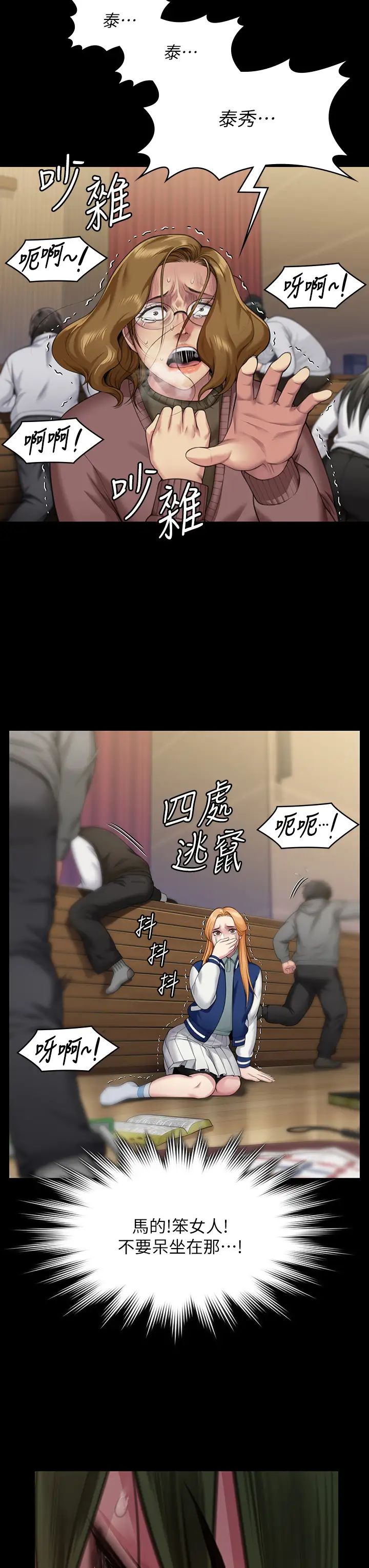傀儡第320话-朴牧师之死