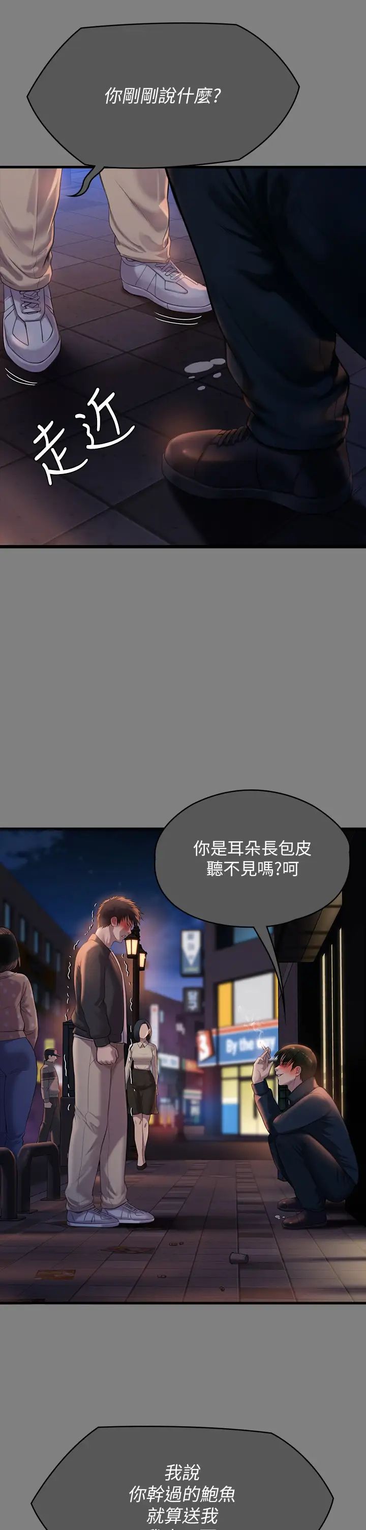 傀儡第320话-朴牧师之死
