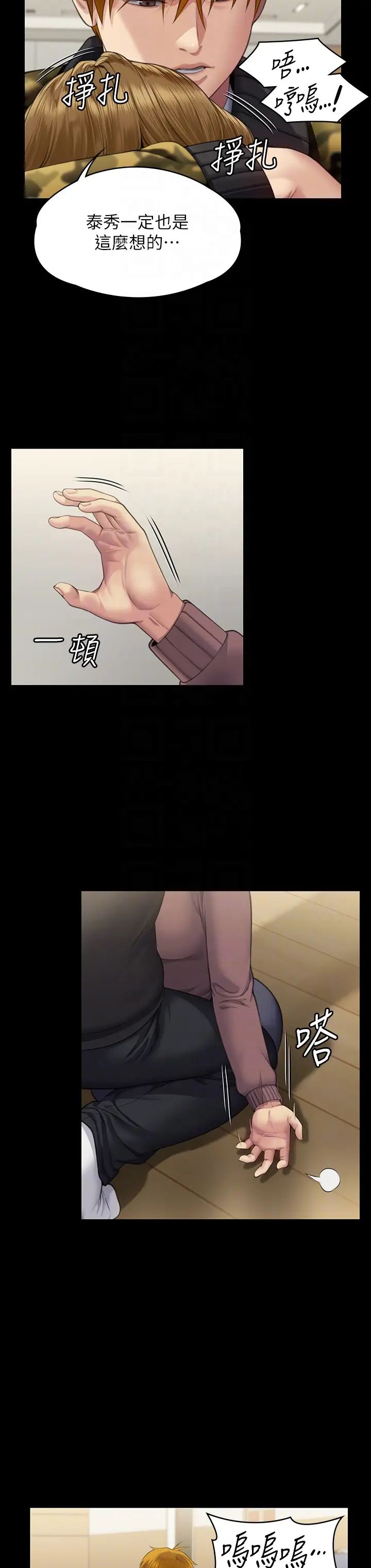 傀儡第320话-朴牧师之死