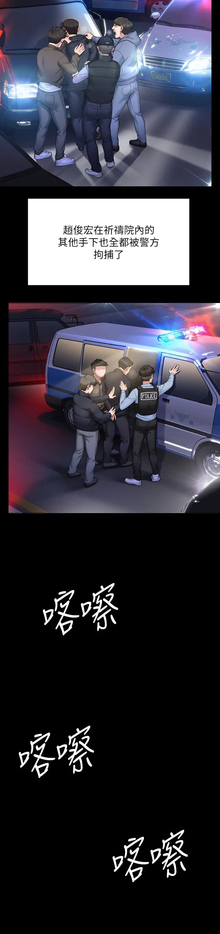 傀儡第320话-朴牧师之死