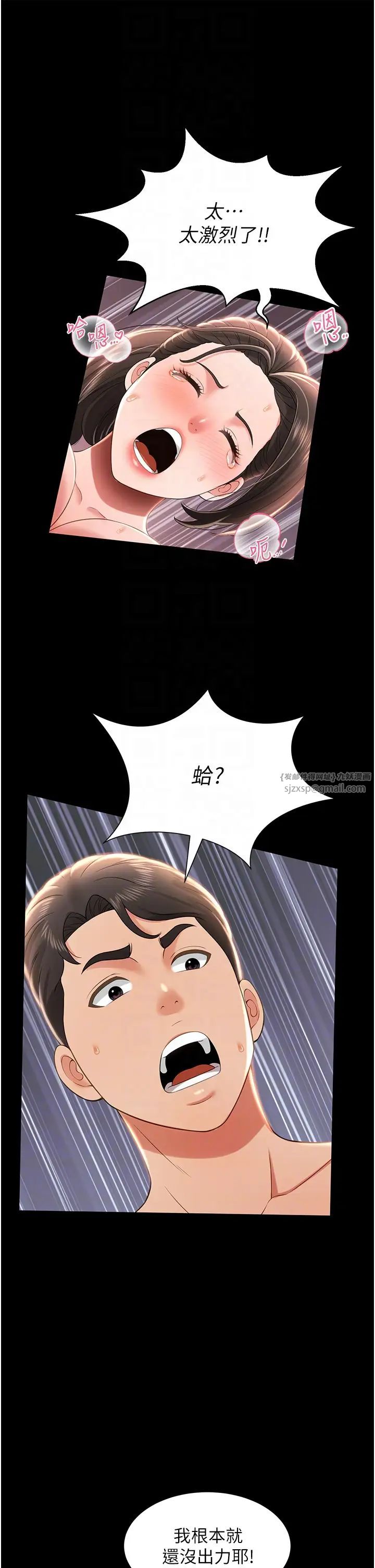 萌鬼饭店实录第10话-往助理脸上爆喷淫液