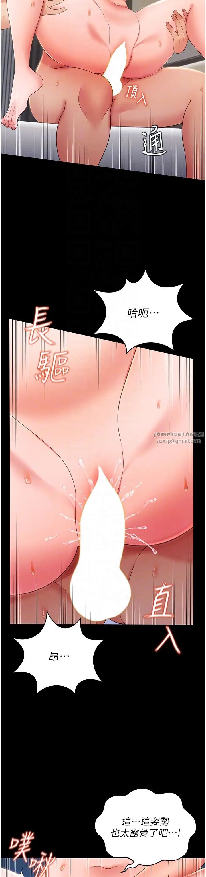 萌鬼饭店实录第10话-往助理脸上爆喷淫液