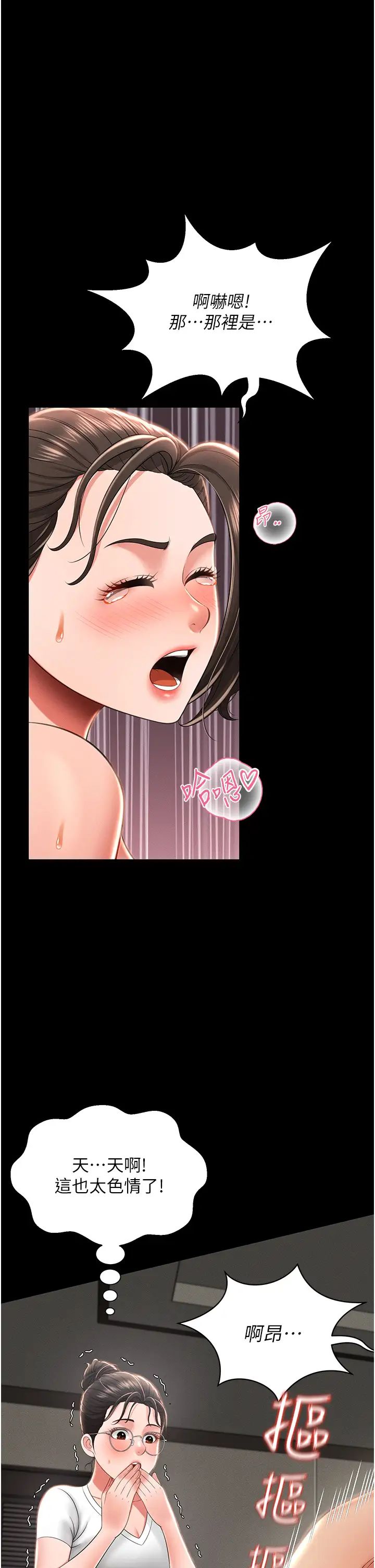 萌鬼饭店实录第10话-往助理脸上爆喷淫液