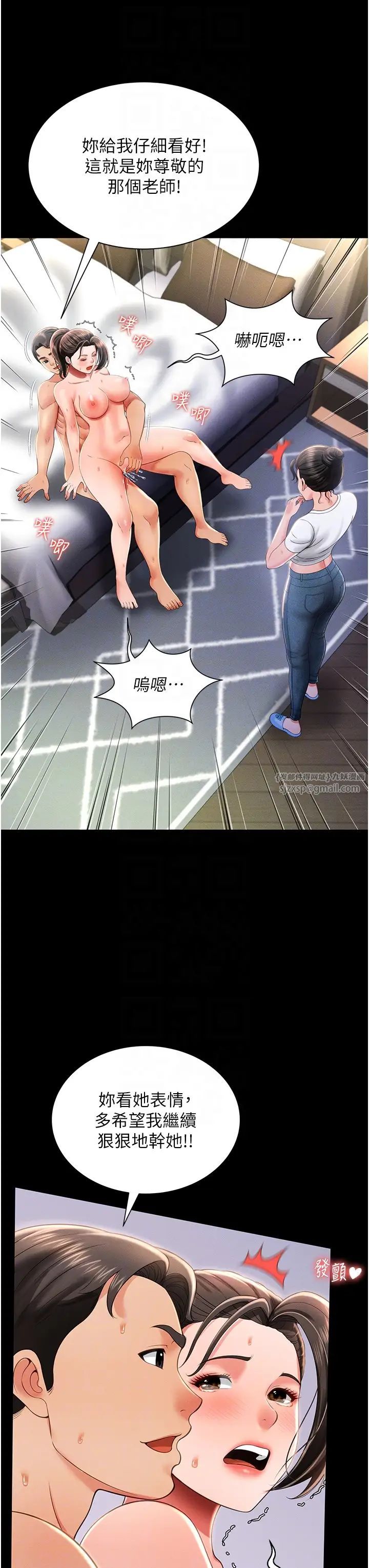 萌鬼饭店实录第10话-往助理脸上爆喷淫液