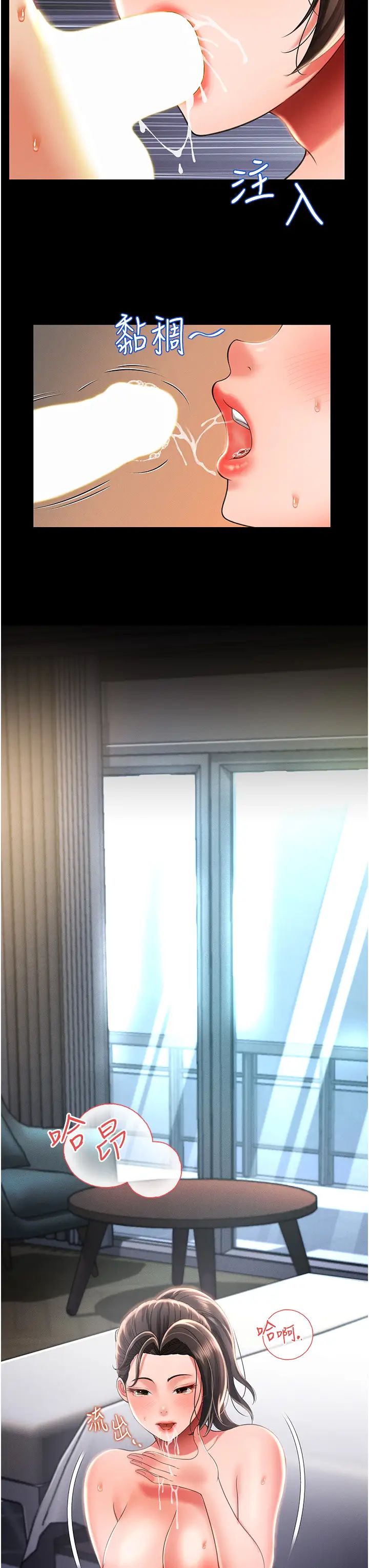 萌鬼饭店实录第10话-往助理脸上爆喷淫液