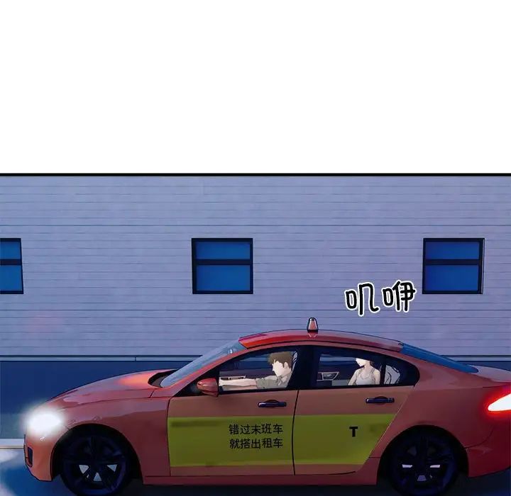 好运出租车第8话