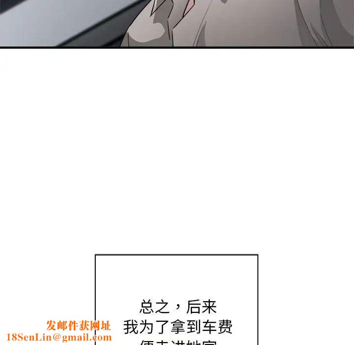 好运出租车第8话