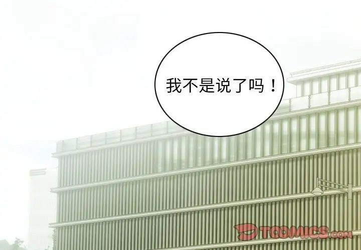 不可抗拒的吸引第1话