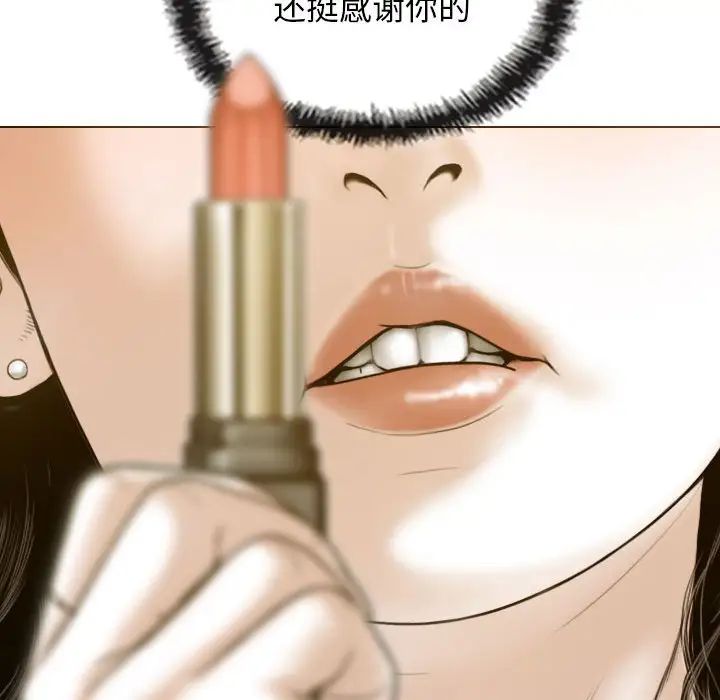 不可抗拒的吸引第1话