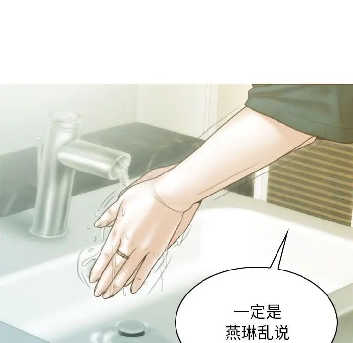 不可抗拒的吸引第1话