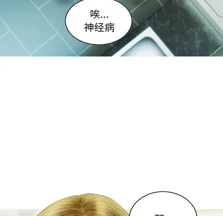 不可抗拒的吸引第1话