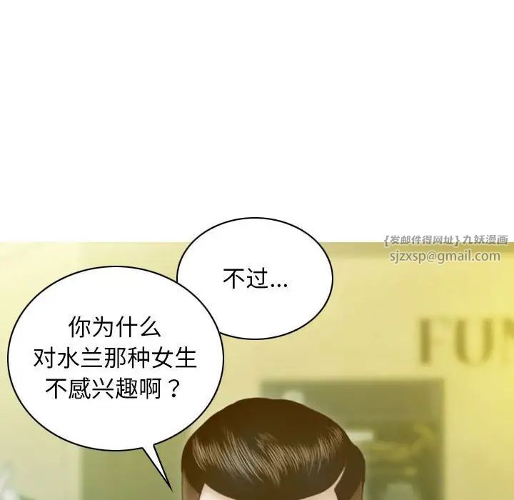 不可抗拒的吸引第1话