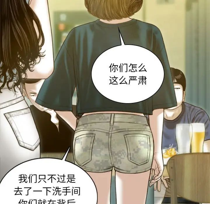 不可抗拒的吸引第1话