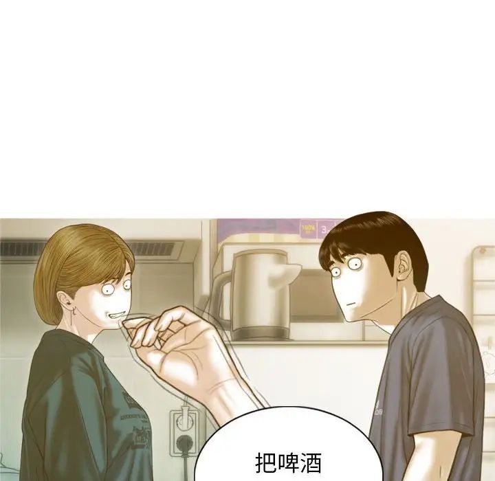 不可抗拒的吸引第1话