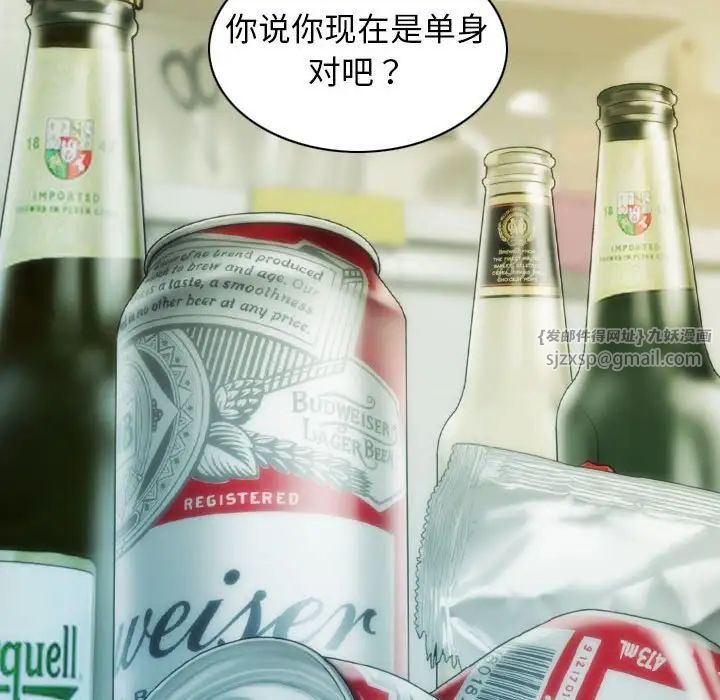 不可抗拒的吸引第1话