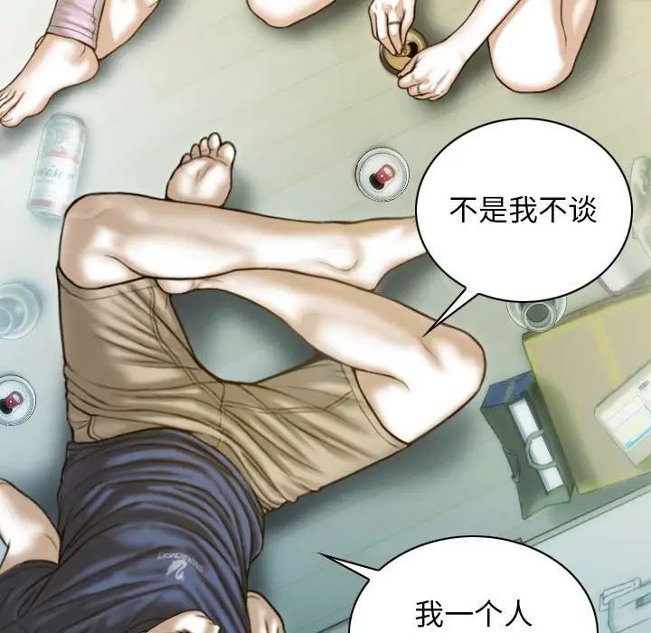 不可抗拒的吸引第1话