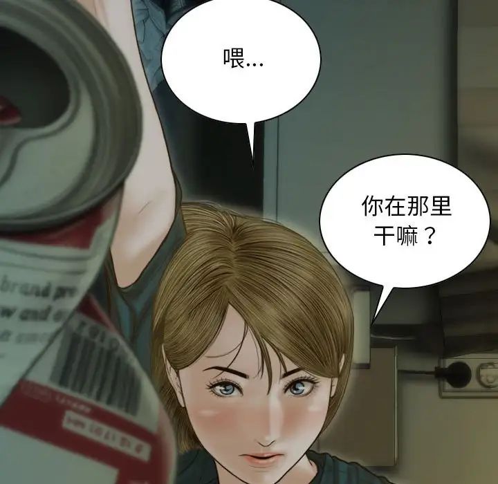 不可抗拒的吸引第1话