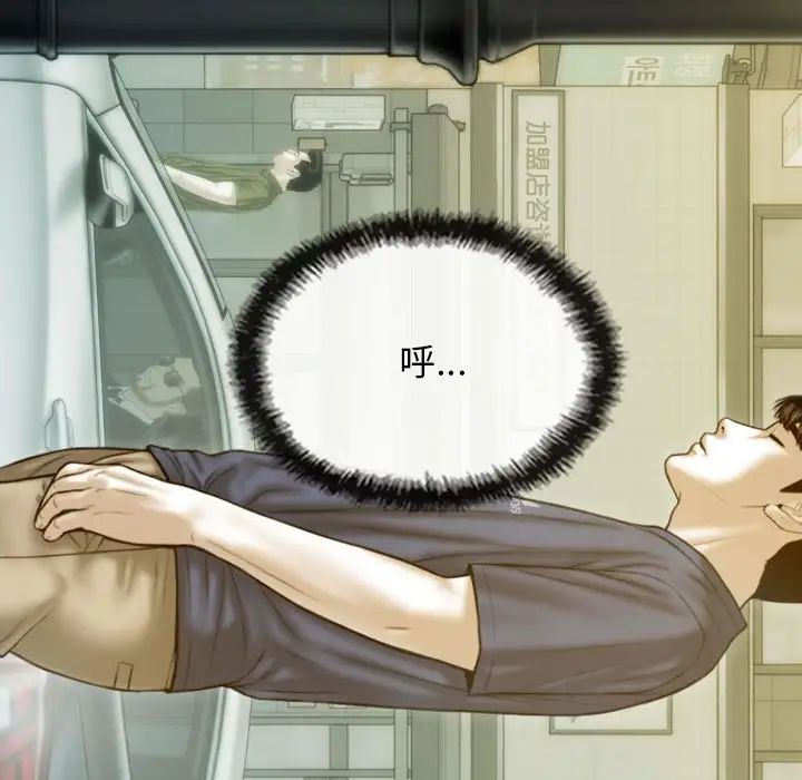 不可抗拒的吸引第2话